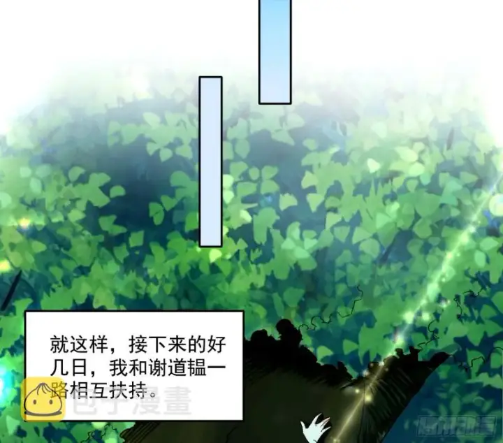 《我为邪帝》不开窍的谢道韫图57