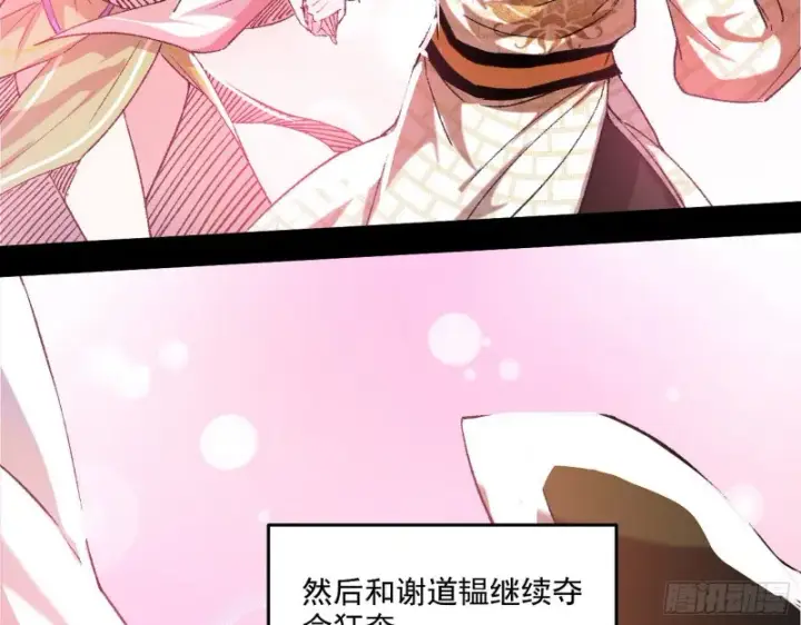 《我为邪帝》不开窍的谢道韫图64