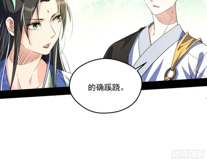 《我为邪帝》不开窍的谢道韫图7