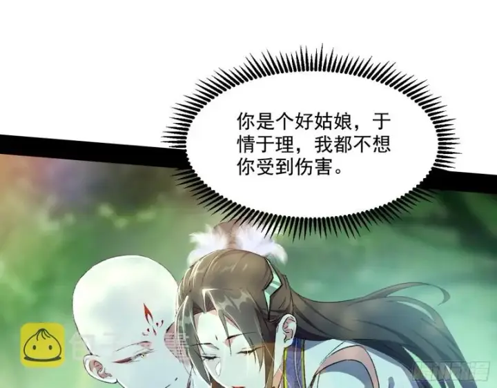 《我为邪帝》不开窍的谢道韫图72