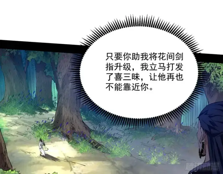 《我为邪帝》不开窍的谢道韫图74