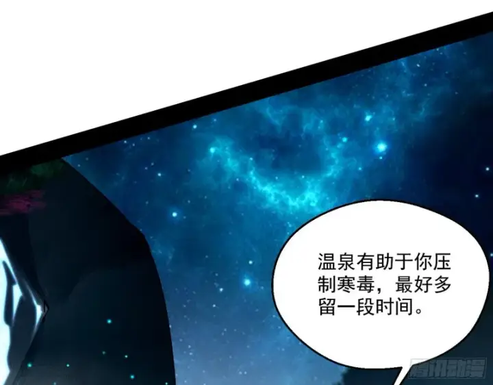 《我为邪帝》不开窍的谢道韫图87