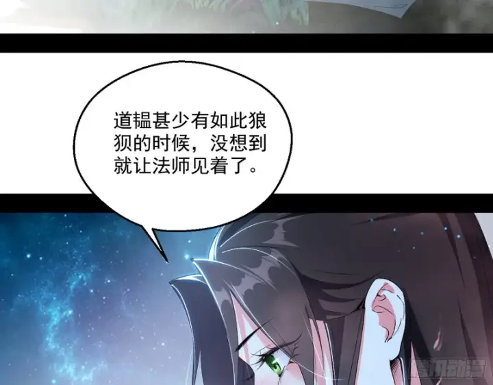 《我为邪帝》不开窍的谢道韫图89