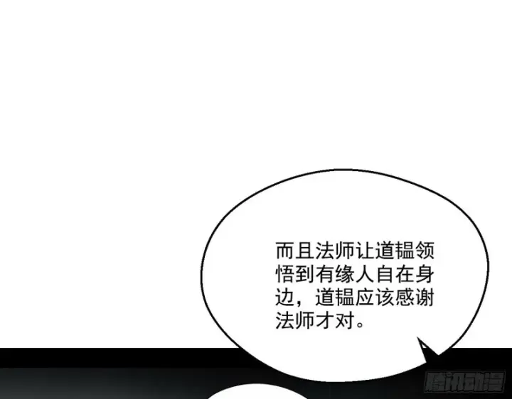 《我为邪帝》不开窍的谢道韫图93
