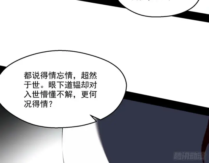 《我为邪帝》不开窍的谢道韫图95
