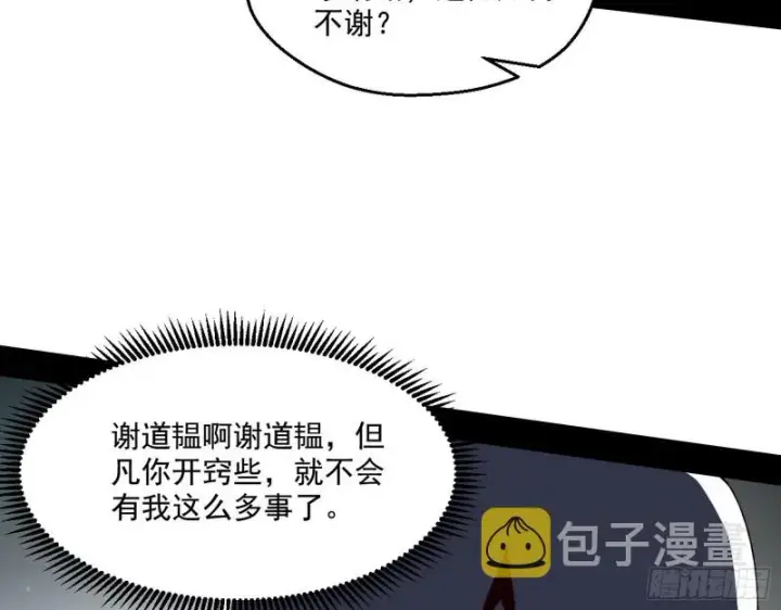 《我为邪帝》不开窍的谢道韫图97