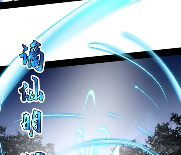 《我为邪帝》惊变图100