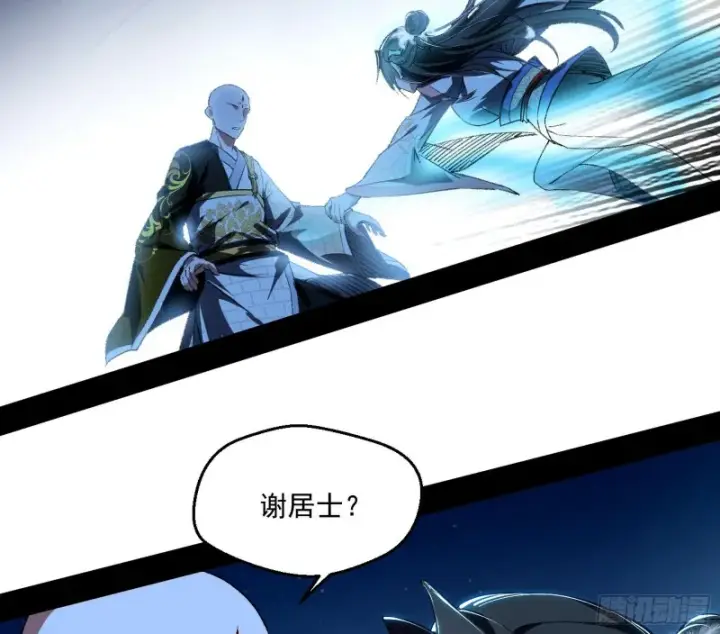 《我为邪帝》惊变图115
