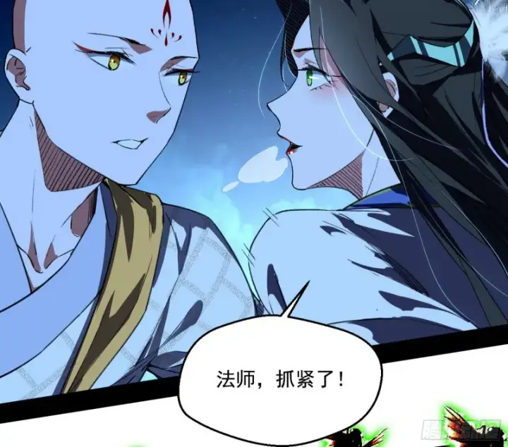 《我为邪帝》惊变图116