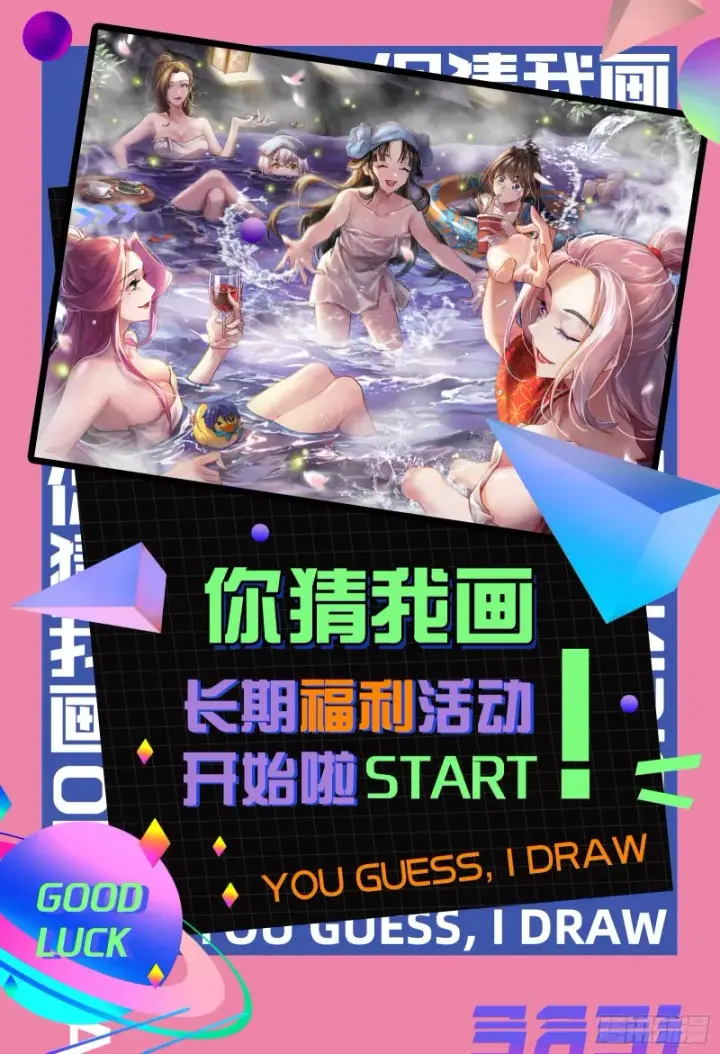 《我为邪帝》惊变图121