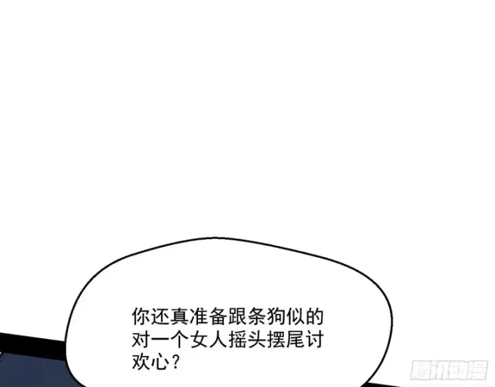《我为邪帝》惊变图21