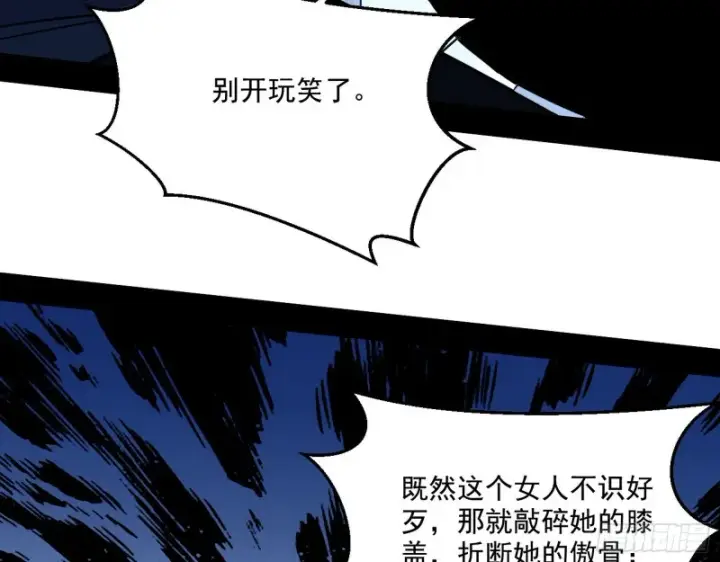 《我为邪帝》惊变图23