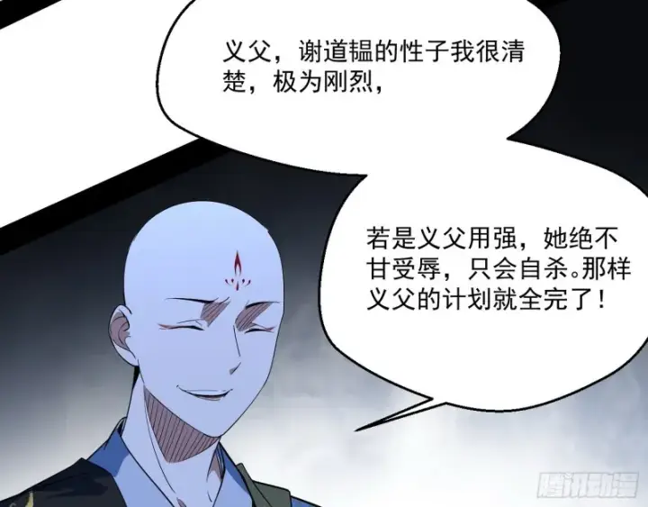 《我为邪帝》惊变图36