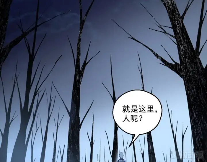 《我为邪帝》惊变图4