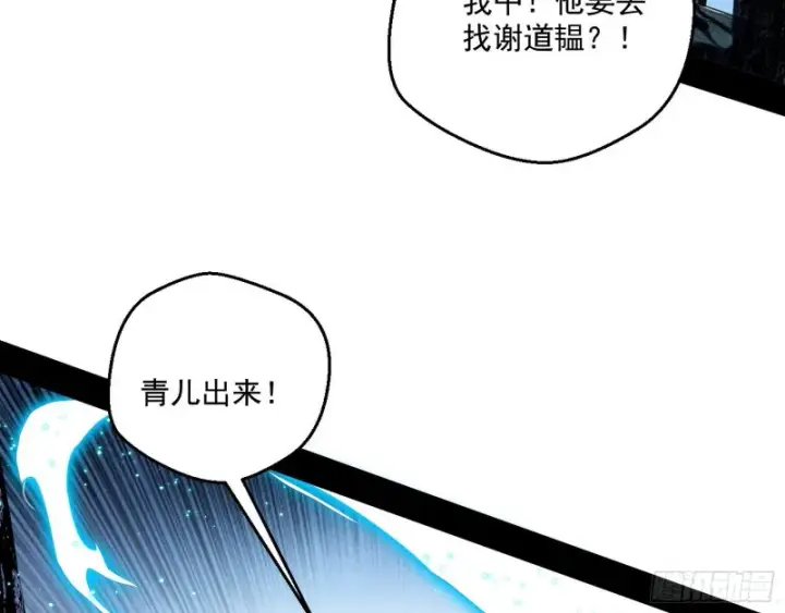 《我为邪帝》惊变图47