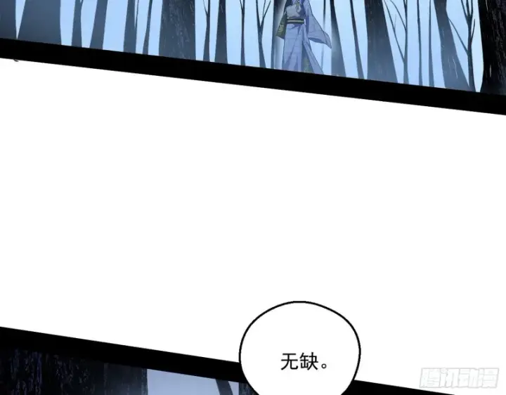 《我为邪帝》惊变图5