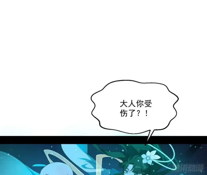 《我为邪帝》惊变图50