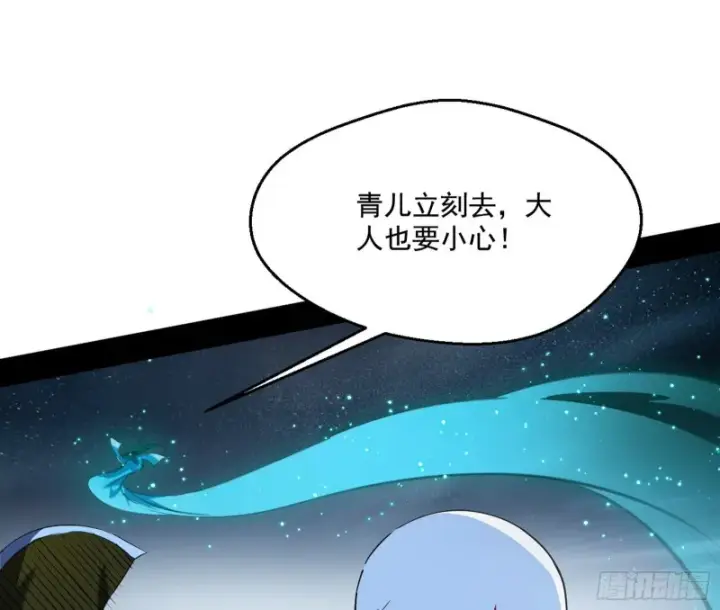 《我为邪帝》惊变图52