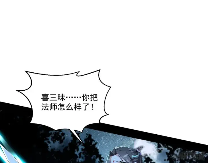《我为邪帝》惊变图60