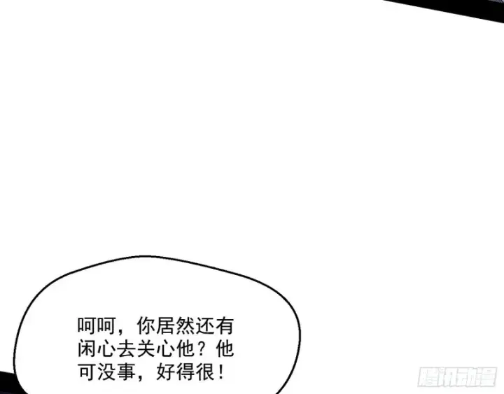《我为邪帝》惊变图62