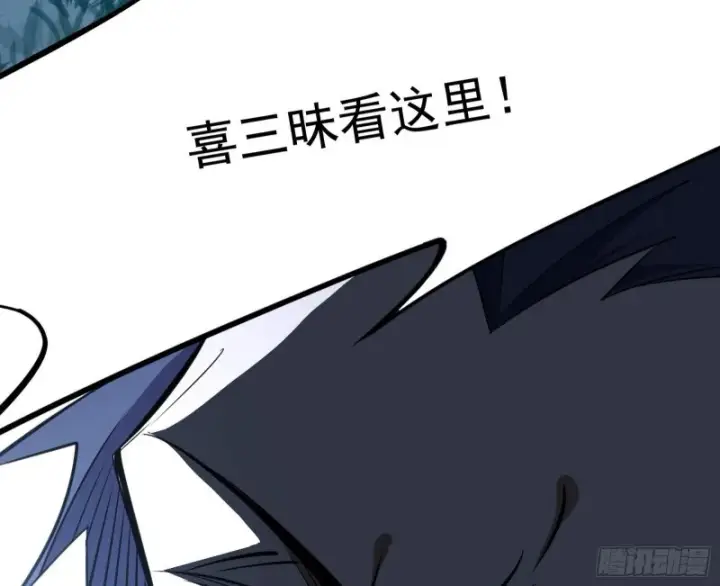 《我为邪帝》惊变图77