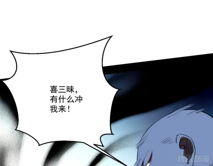 《我为邪帝》惊变图80