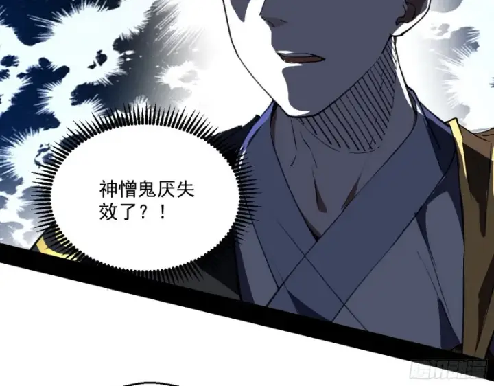 《我为邪帝》惊变图87