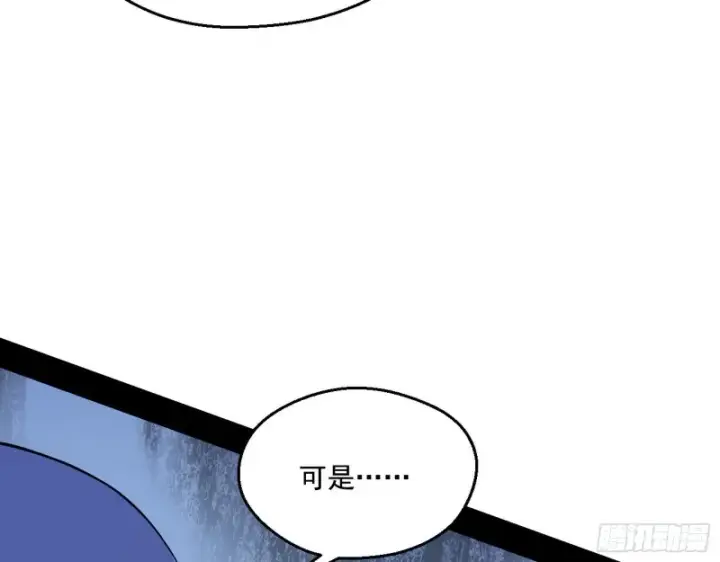《我为邪帝》惊变图9