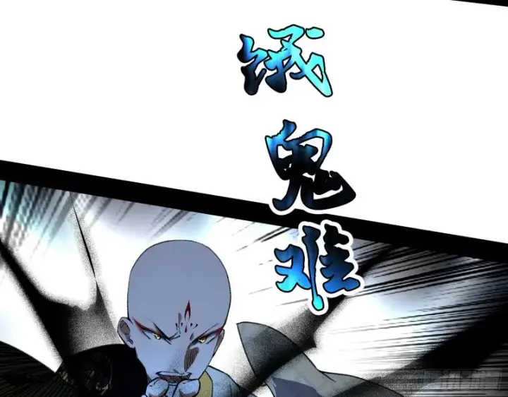 《我为邪帝》惊变图92