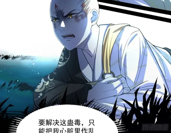 《我为邪帝》彻底撕脸图110