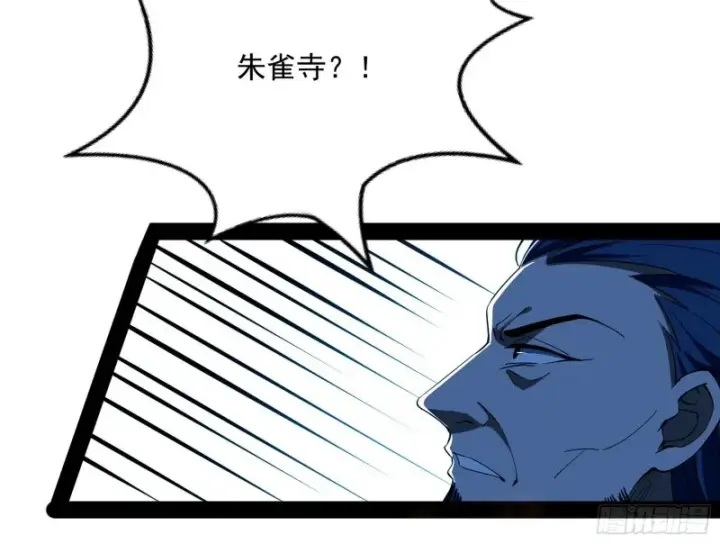 《我为邪帝》彻底撕脸图120