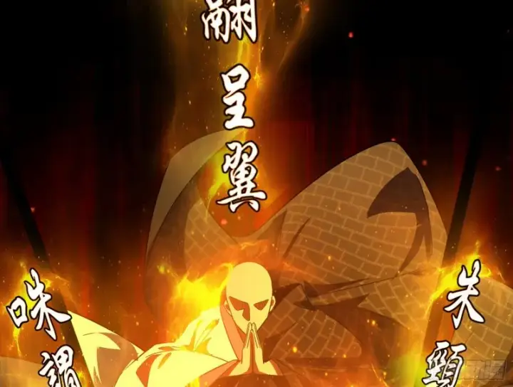 《我为邪帝》彻底撕脸图122