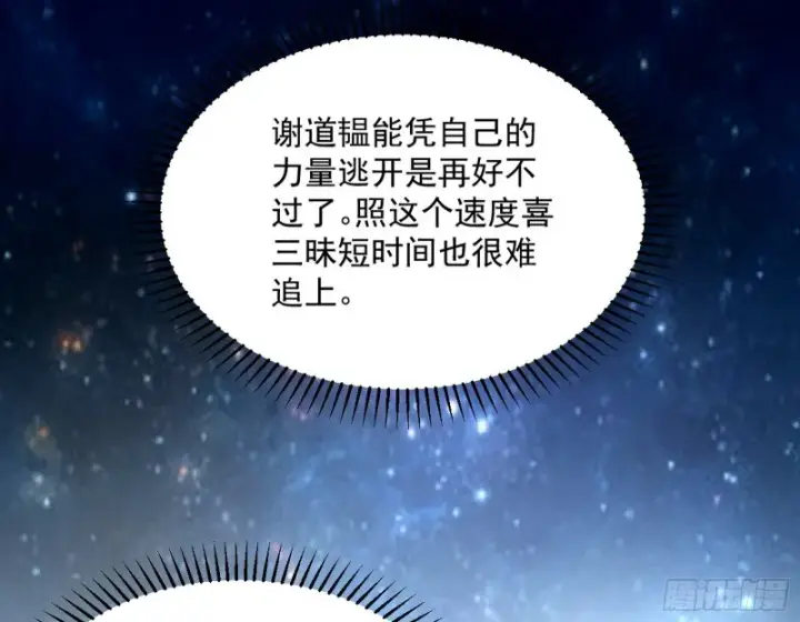 《我为邪帝》彻底撕脸图13