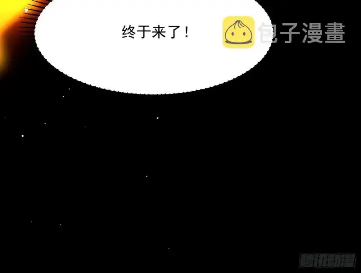 《我为邪帝》彻底撕脸图130