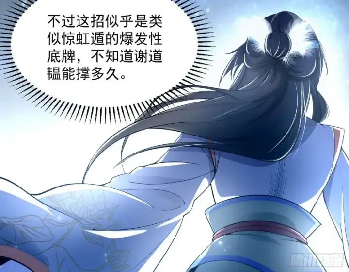 《我为邪帝》彻底撕脸图14