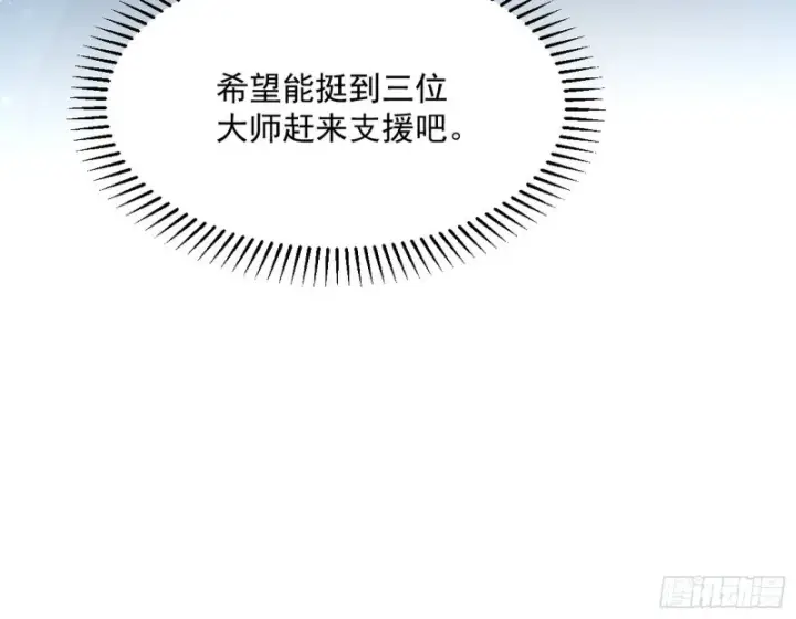 《我为邪帝》彻底撕脸图16