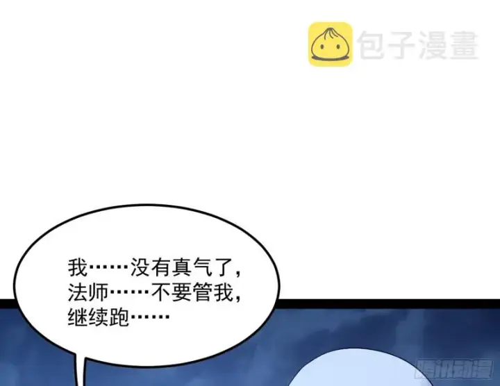 《我为邪帝》彻底撕脸图27