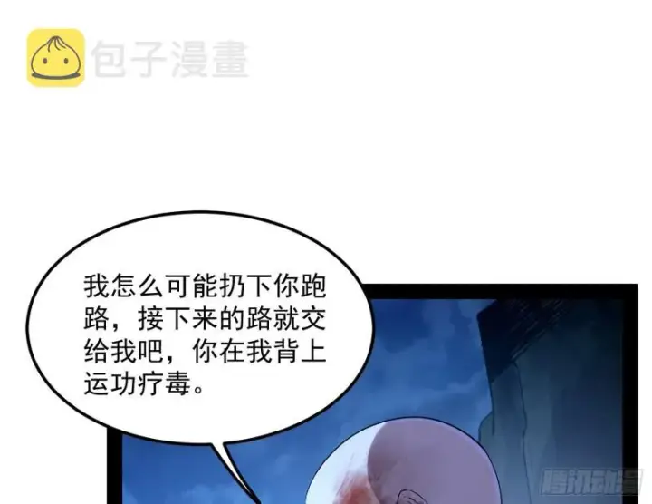 《我为邪帝》彻底撕脸图29