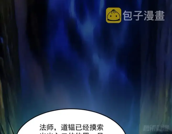 《我为邪帝》彻底撕脸图3