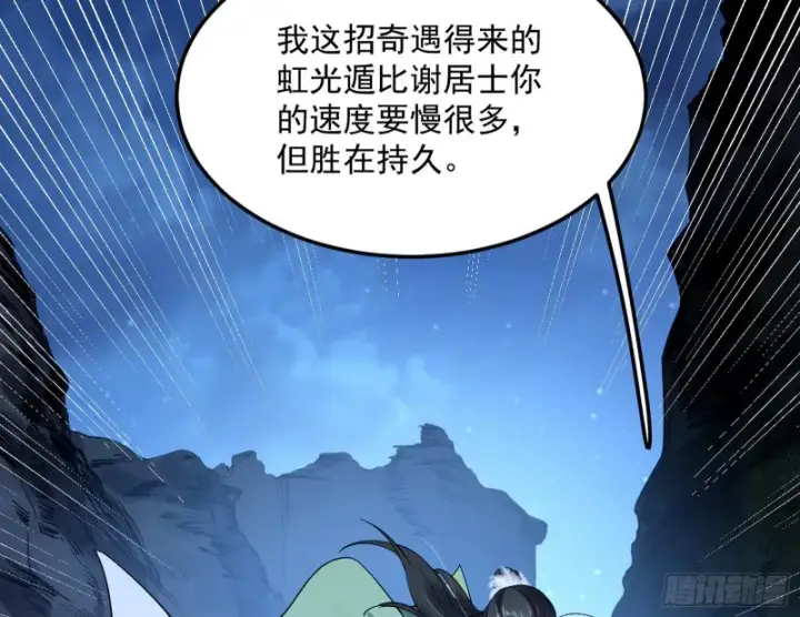 《我为邪帝》彻底撕脸图33