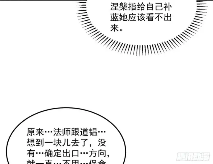 《我为邪帝》彻底撕脸图35
