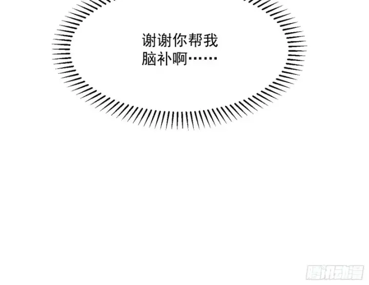 《我为邪帝》彻底撕脸图38