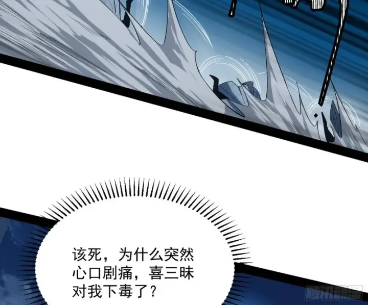 《我为邪帝》彻底撕脸图45