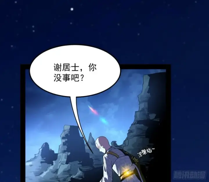 《我为邪帝》彻底撕脸图48
