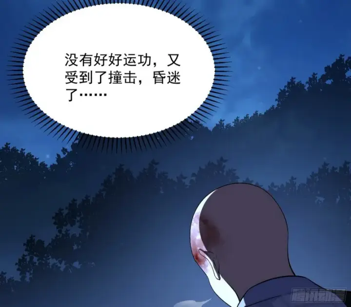 《我为邪帝》彻底撕脸图50