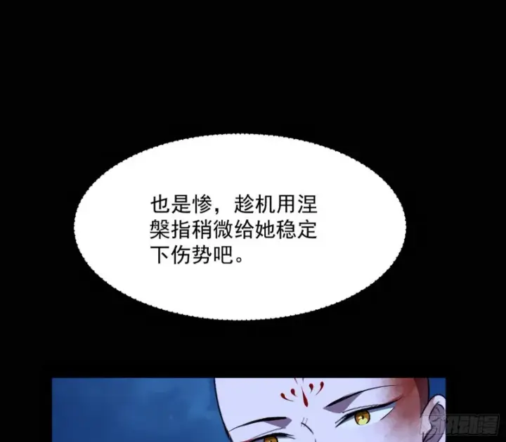 《我为邪帝》彻底撕脸图52