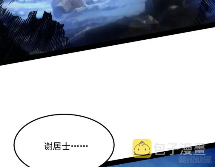 《我为邪帝》彻底撕脸图6