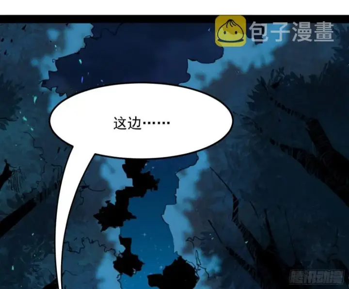 《我为邪帝》彻底撕脸图60