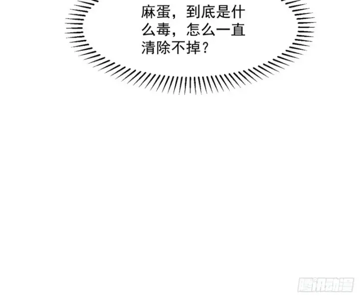 《我为邪帝》彻底撕脸图67