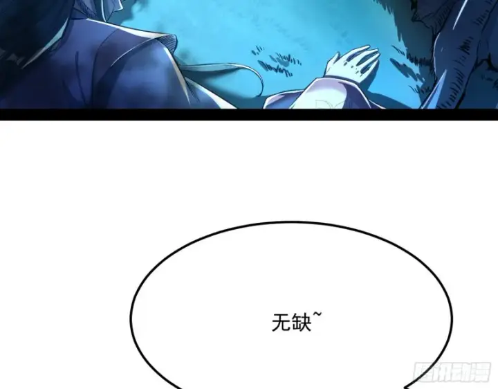 《我为邪帝》彻底撕脸图78